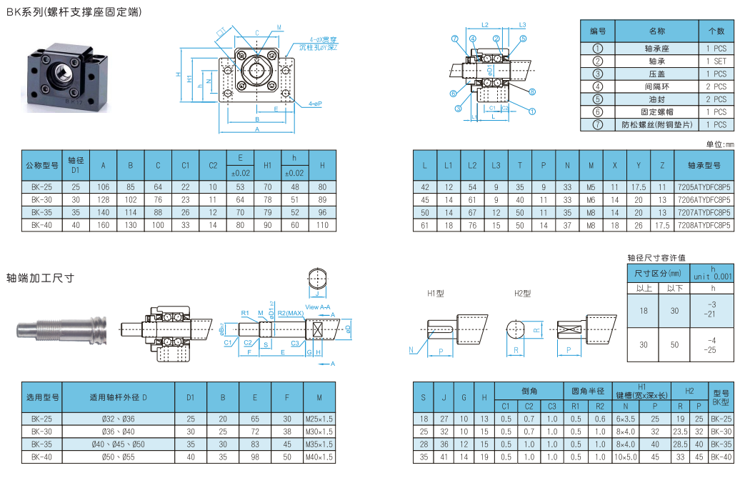 BK support seat BK support seat