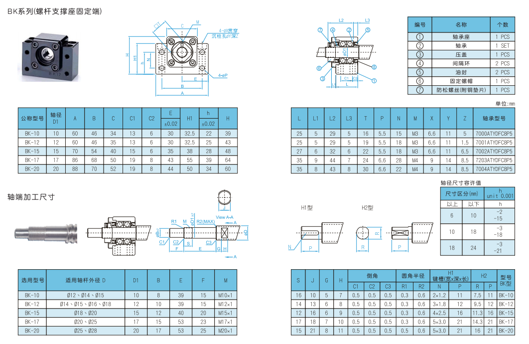 BK support seat BK support seat